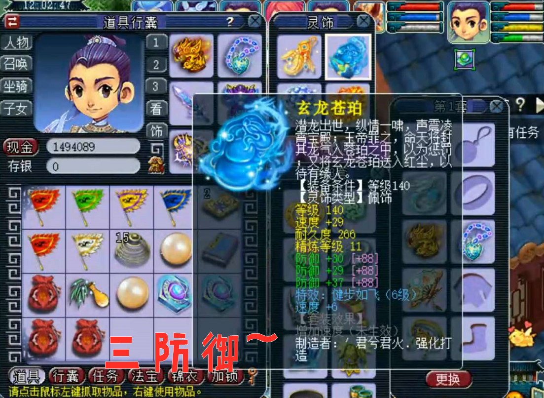 梦幻西游：藏宝阁出现