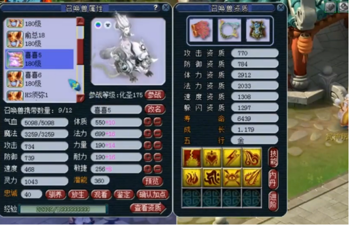 梦幻西游：武神坛冠军紫禁城召唤兽展示，惊现18技能毗舍童子