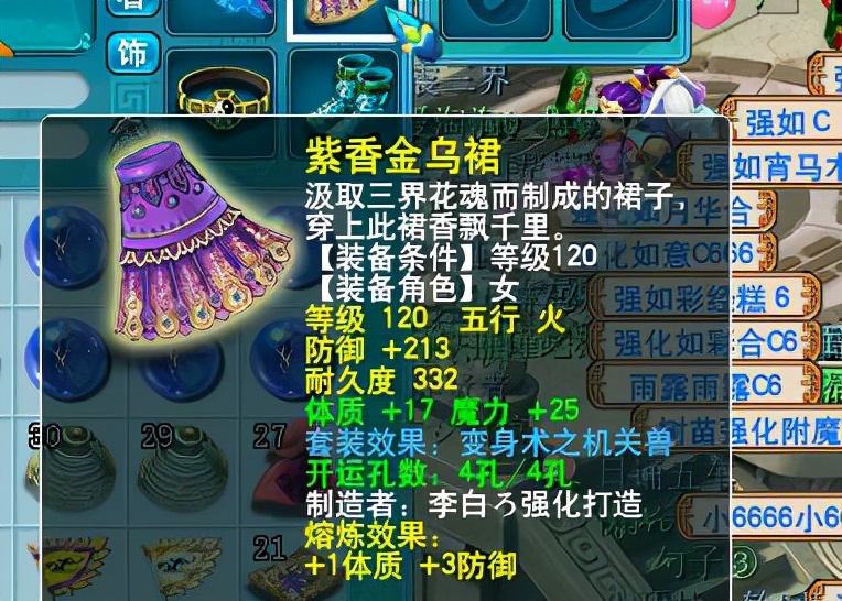 梦幻西游：玩家被他人误导，为了点化一个套装，附魔宝珠比装备贵