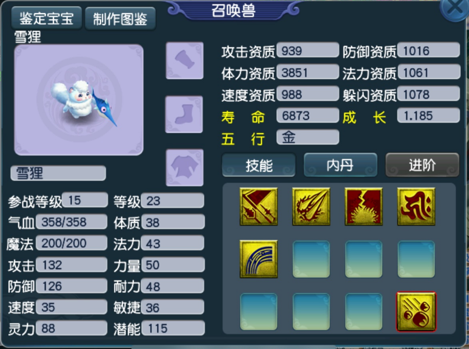 梦幻西游：萌宠百花齐放，须弥雪狸打成全红，真是爱不释手