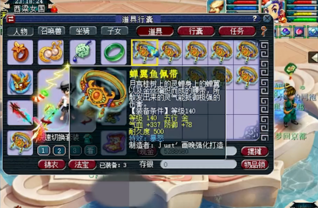 梦幻西游：鉴定140腰带暴怒对对碰，差点是3条愤怒命