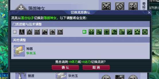 梦幻西游：探秘开发测试服里面的力普陀，事先体验游戏别样玩法