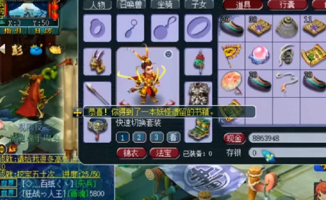 梦幻西游：万幸！12张高图至少还有一张能打