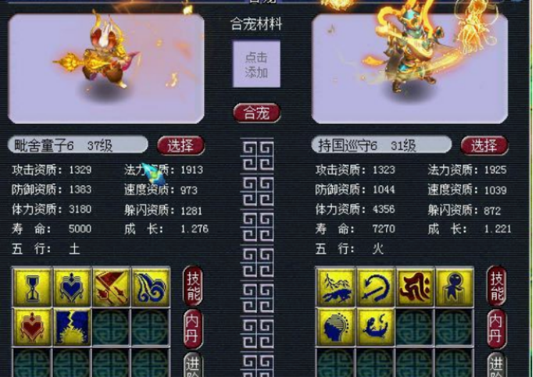 梦幻西游：直播须弥与净台炼妖，这只画魂为何缺个特殊？