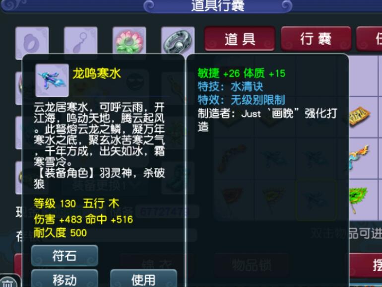 梦幻西游：这些人又有着什么骗术？高价收70级未鉴定的野生武器