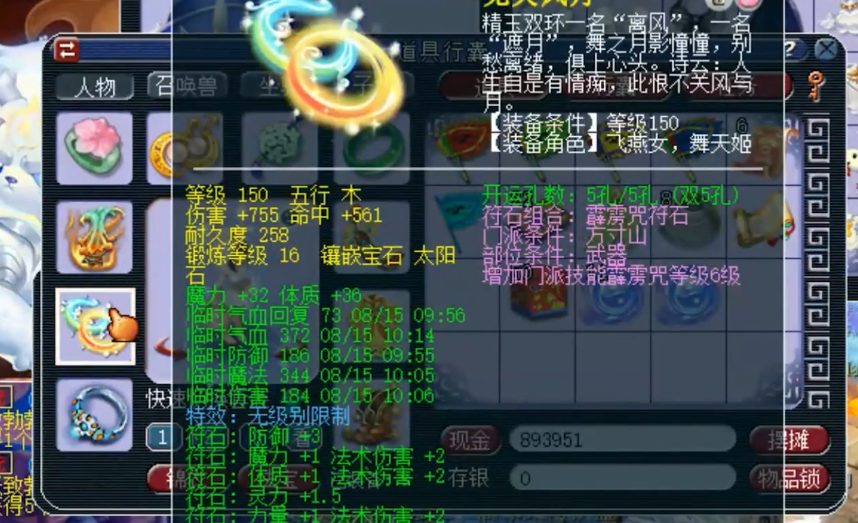 梦幻西游：老王心目中69第一方寸，武器伤害高到像假图，投入千万