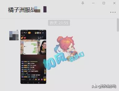 梦幻西游：橘子洲服战选拔爆出丑闻，指挥七猪出3万元找人顶号？