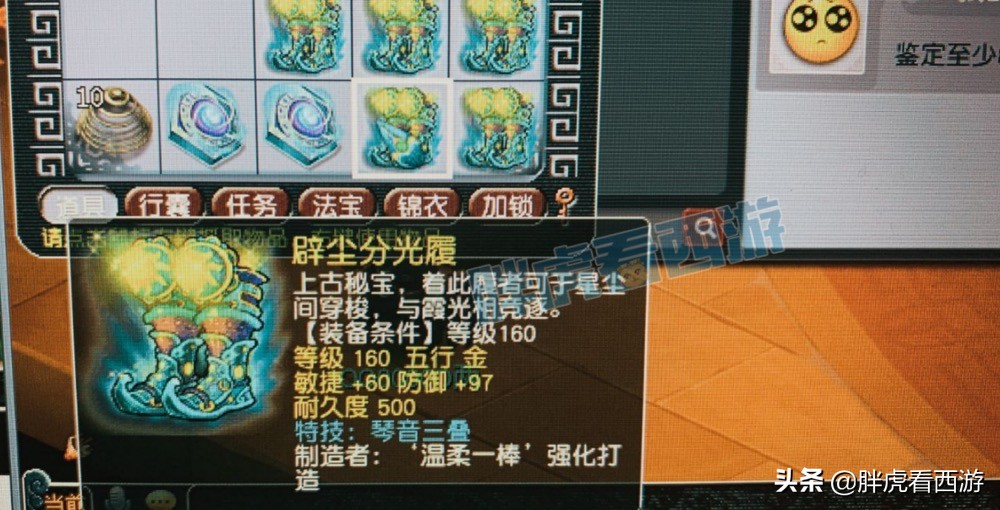 梦幻西游：王谢本人否认200万卖奔驰，新出1106总伤斧头