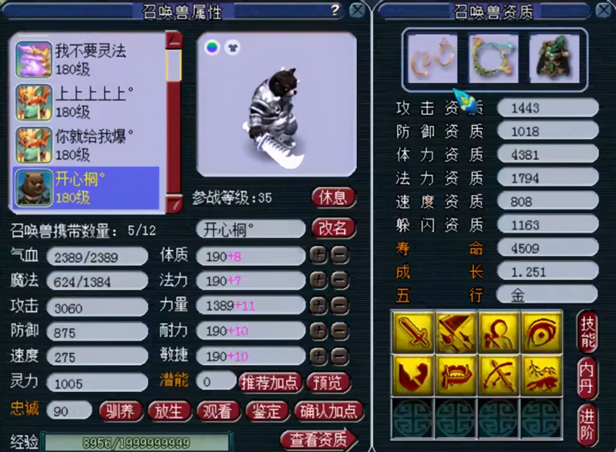 梦幻西游：商人将25W看成2.5W，误秒下160武器，赔不少