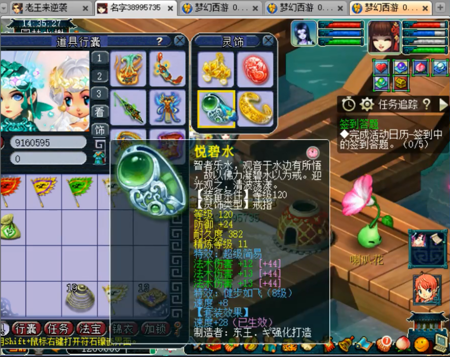 梦幻西游：王谢群雄夺冠后现身，老王给其号估价达2000万