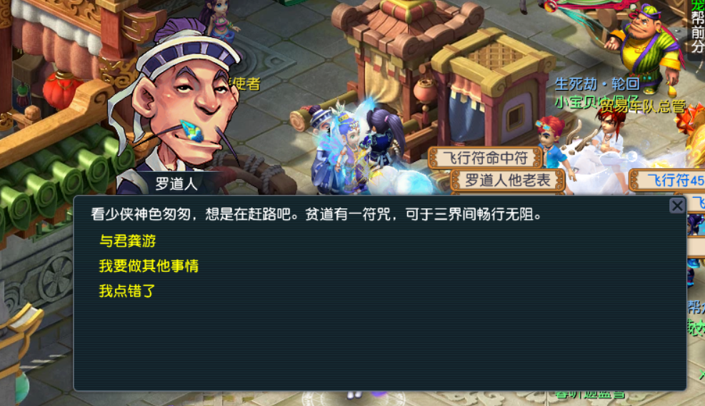 梦幻西游：6.1维护公告解读，群雄逐鹿开启报名