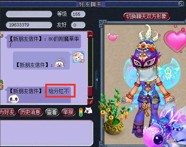 梦幻西游：刷大闹获得80级附魔，队友要分红，如何委婉拒绝？