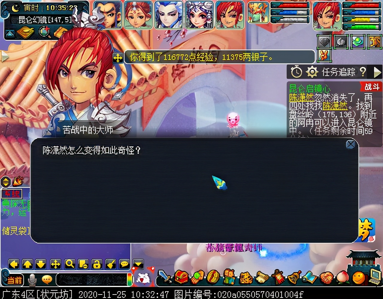 神器任务合·昆仑启镜心：主怪会抽离师门技能，四清无解