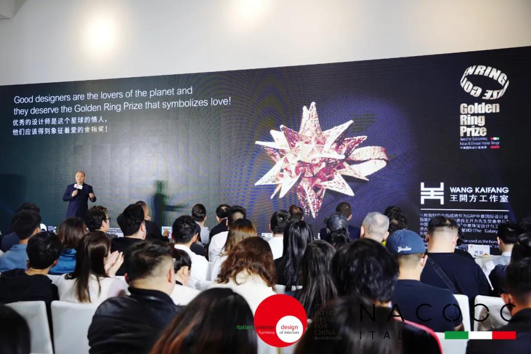 意大利設計向中國學術峰會&GRP中意國際設計金指獎巡回推廣