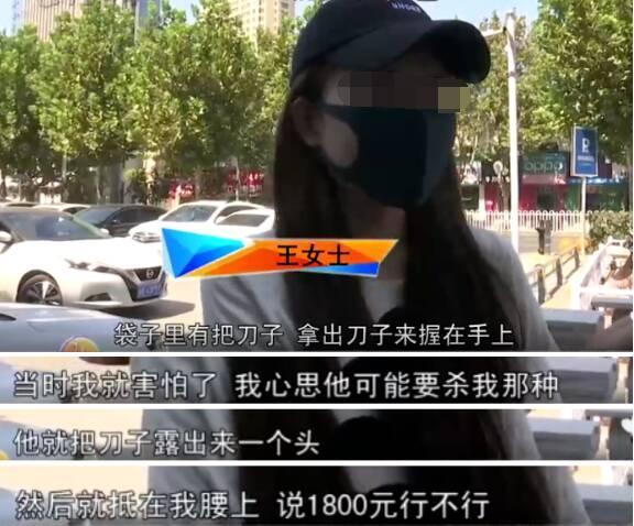 "我不可能让你怀孕"青岛女孩遭出租司机持刀猥亵？