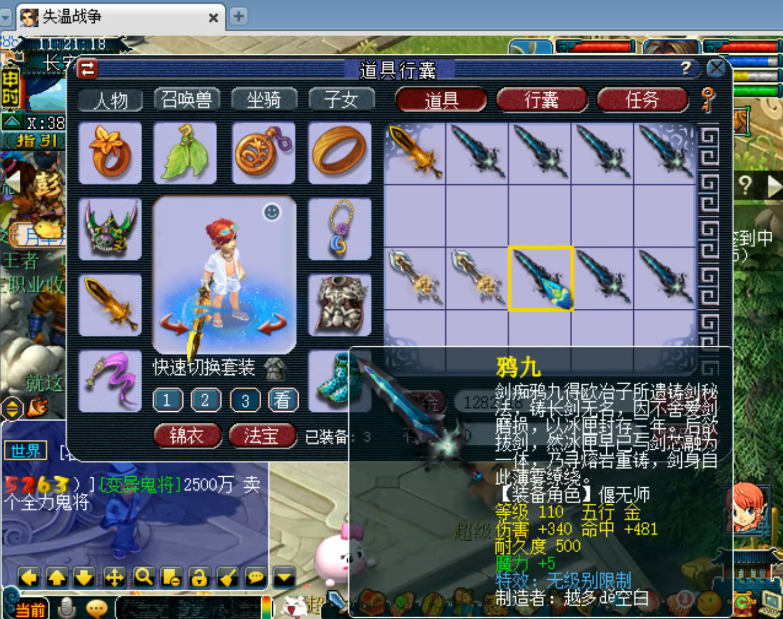 梦幻西游：第一法系弓400万成交，老王鉴定再次炸出无级别