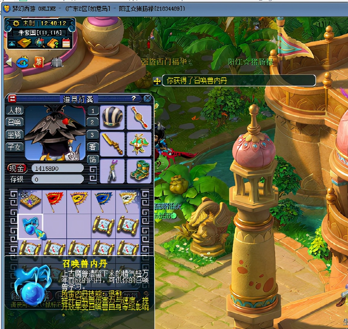 梦幻西游：挖宝图兽诀五宝乱入，顺手牵只变异马面回家，手赚麻了