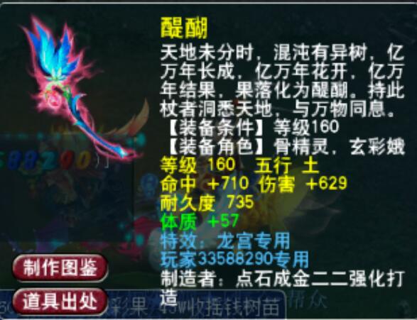 梦幻西游：150万合出来的变异童子怎么样？感觉打书可以用了