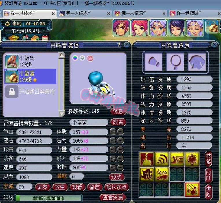 梦幻西游：全梦幻最快五开称号易主，他曾是全梦幻最慢五开