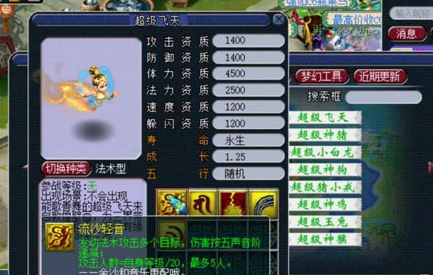 梦幻西游：光武背景故事——150级飘带揽星摘月