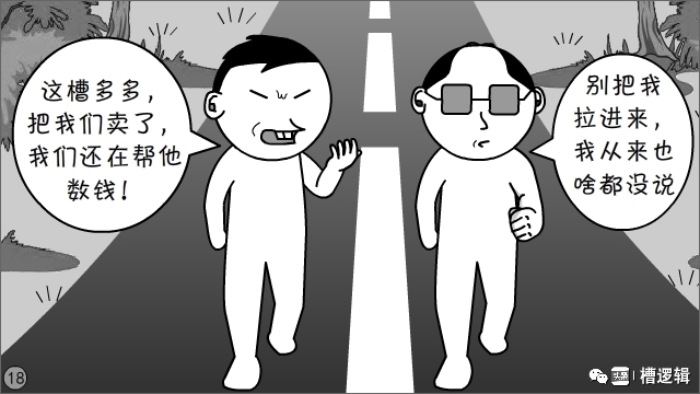 工作干得再累，发句牢骚全白费？至于吗