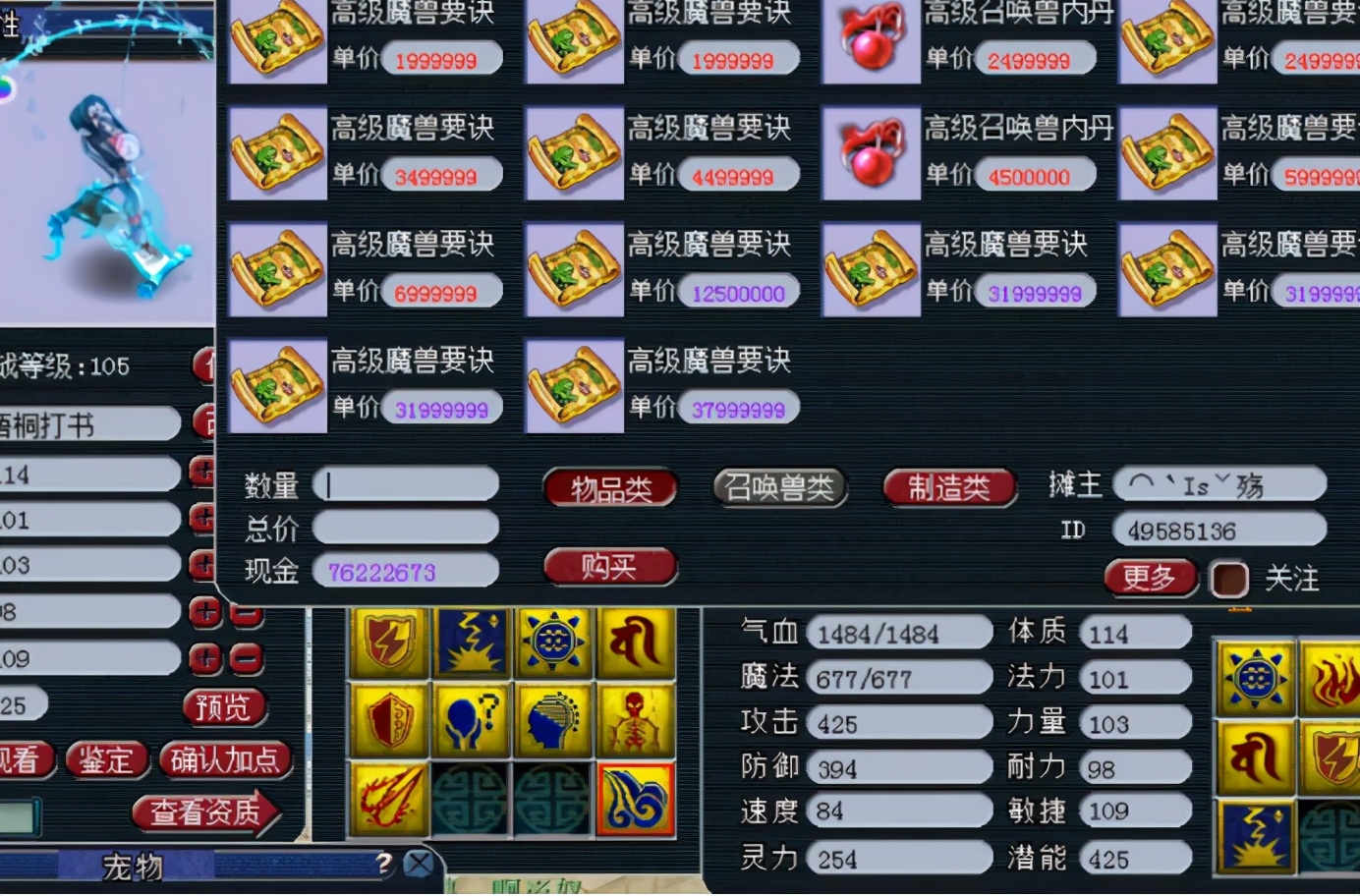 梦幻西游：玩家轻松打造全红双特殊技能画魂，简直如履平地