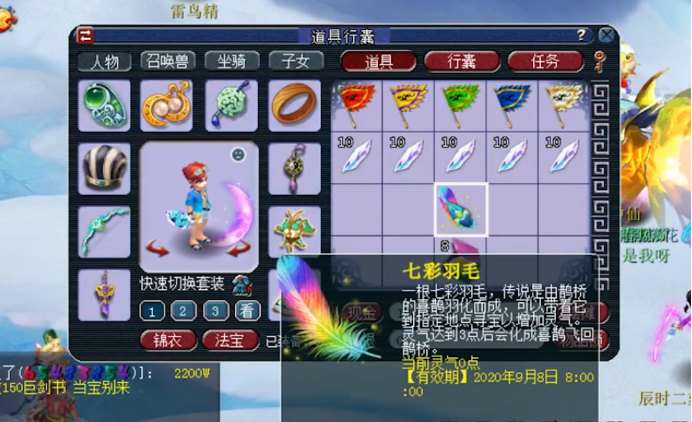 梦幻西游：抓紧最后的时间直播七彩羽毛，结果一挖三连悲剧？