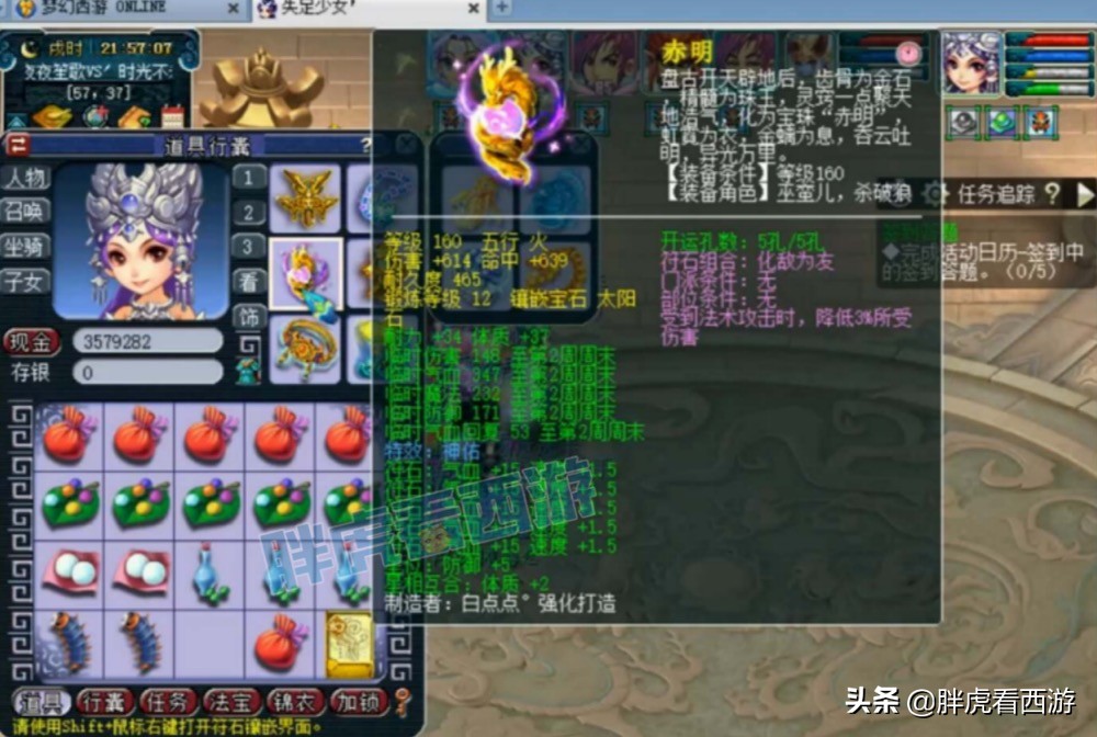 梦幻西游：恋婷转战虎牙直播吃鸡，浩文更新160神佑武器