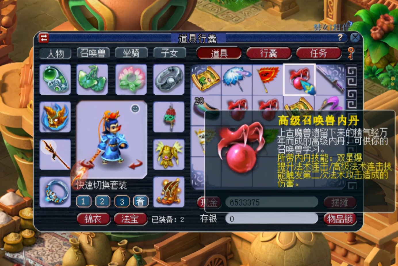 梦幻西游：经过筛选的10张高宝图，只挖到2本兽诀，可惜了