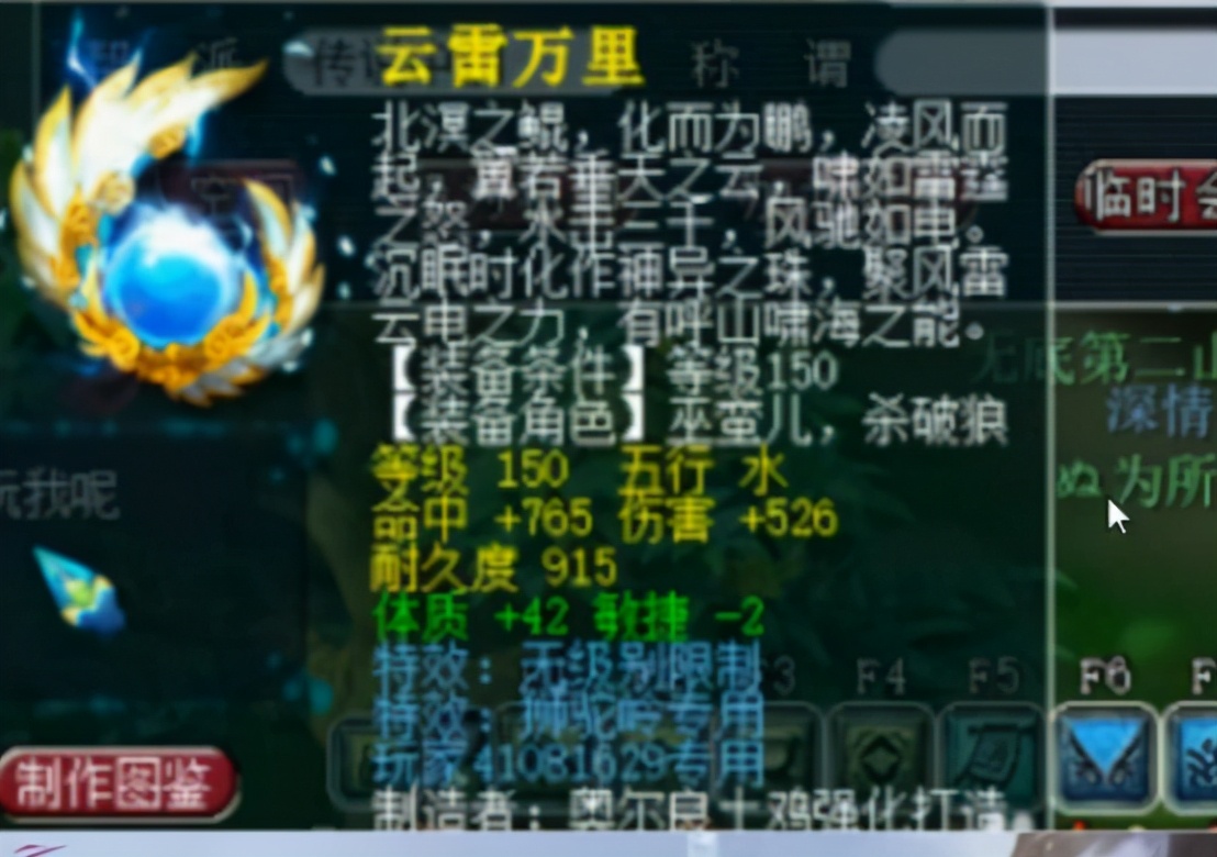 梦幻西游：同为专用无级别，后者却是尴尬界的王者？