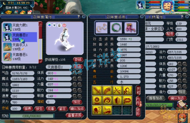 梦幻西游：129顶级天宫带第一无级别项链，6件任务装馋坏平民玩家