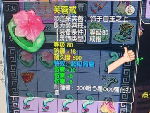 梦幻西游：超级简易的三伤害戒指，主属性不对价值降低10倍