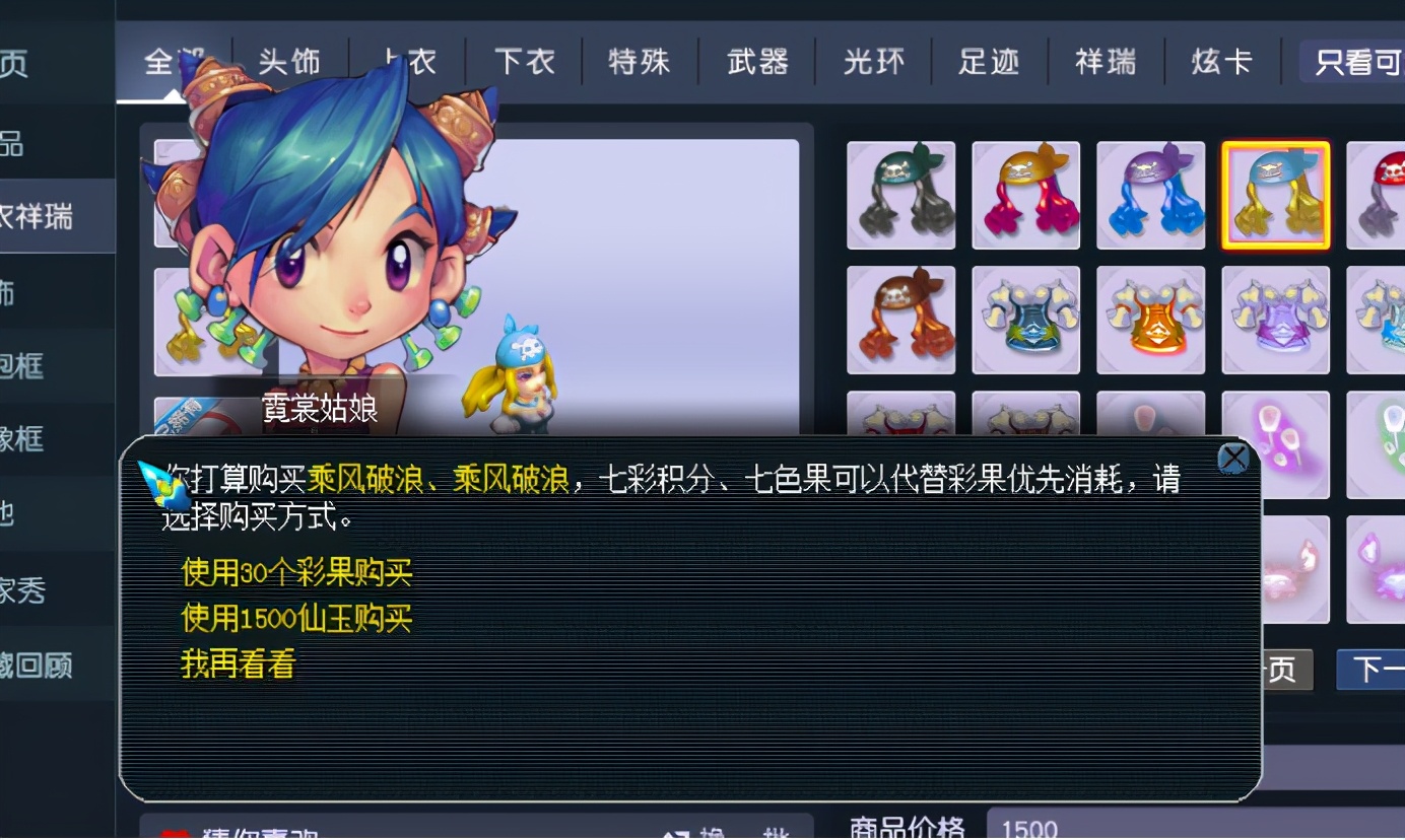 梦幻西游：乘风破浪锦衣火热出航，虎头怪BUFF再起，荣升船长