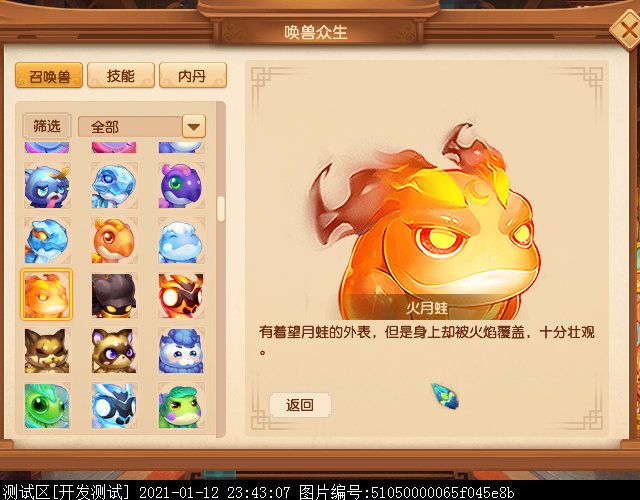 35级新召唤兽曝光：多为二次进化版，疑似为天猴组而生