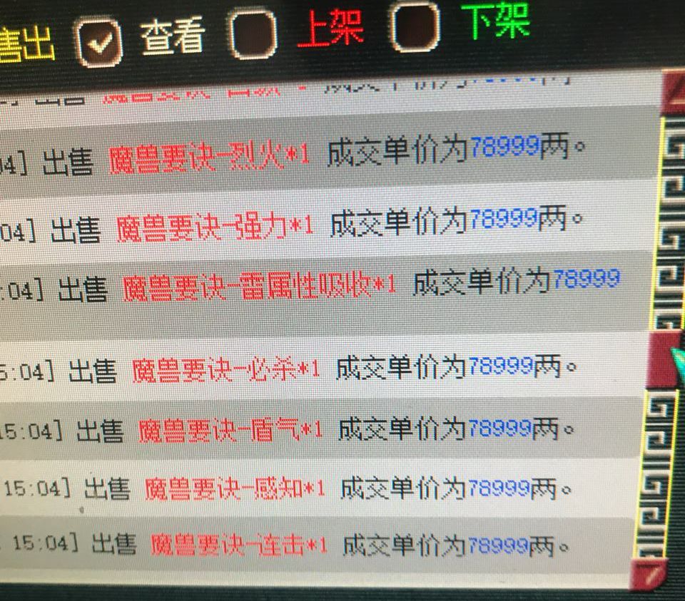 梦幻西游：玩家因一个小失误，导致装备开孔85次未成功，心态崩了