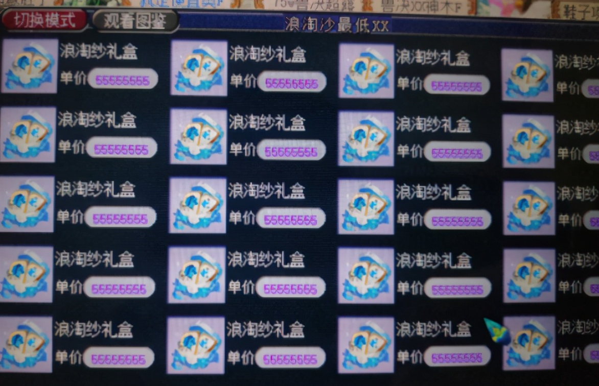 梦幻西游：限量锦衣祥瑞大商人有多疯狂，青花瓷已凉