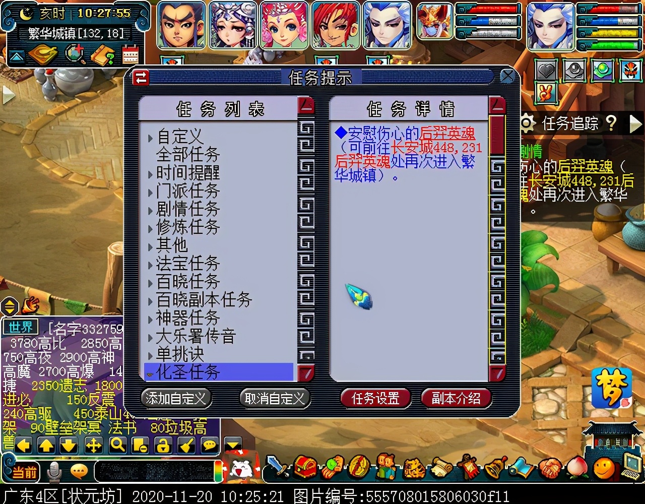 超凡入圣之后羿剧情：怪物点杀迅猛，需打掉主怪约72W血