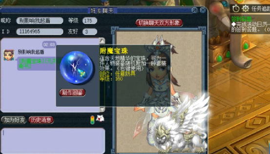 梦幻西游：征服最高峰！开发测试服完成自在天魔首杀