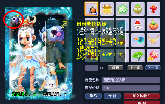 梦幻西游：飞行祥瑞上新！超可爱的考拉抱抱，你值得拥有