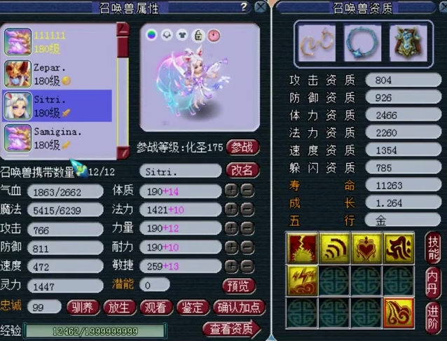 梦幻西游：当前版本全服前三的175狮驼展示，装备宝宝超暴力