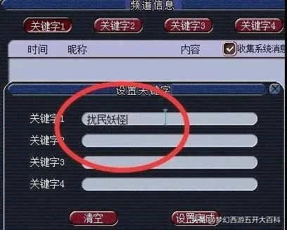 梦幻西游五开大百科：被忽视的日常捡钱玩法
