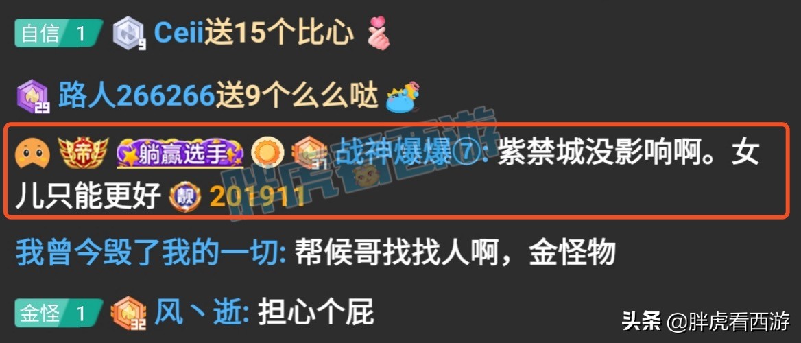 梦幻西游：爆总“紫禁城会更好”，姑苏城7大老板+10大服战号