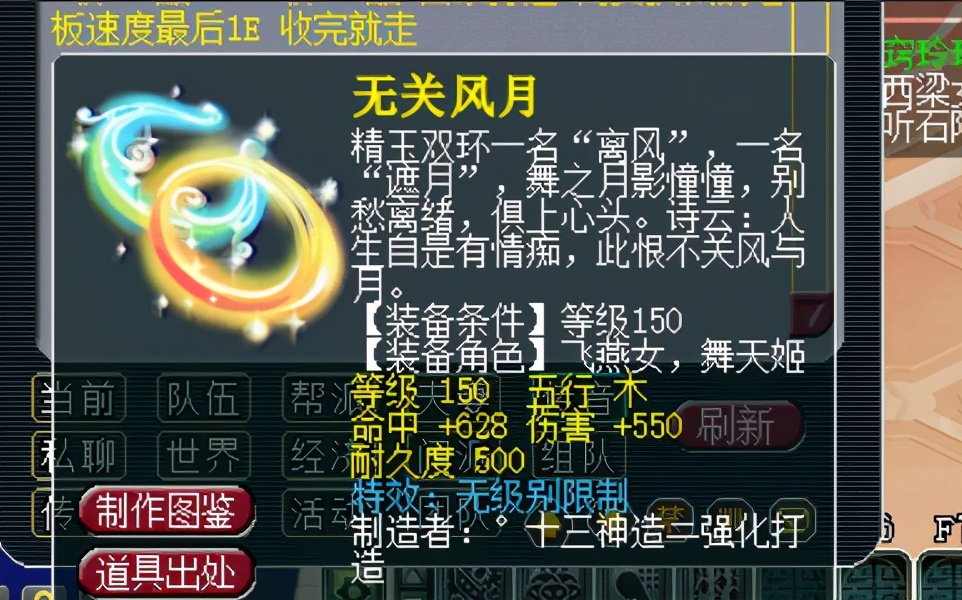 梦幻广告登陆太古里裸眼3D大屏，骨灰级玩家领取结婚15周年奖励