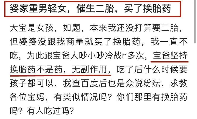 转胎丸骗局下90后父母正在制造双性儿