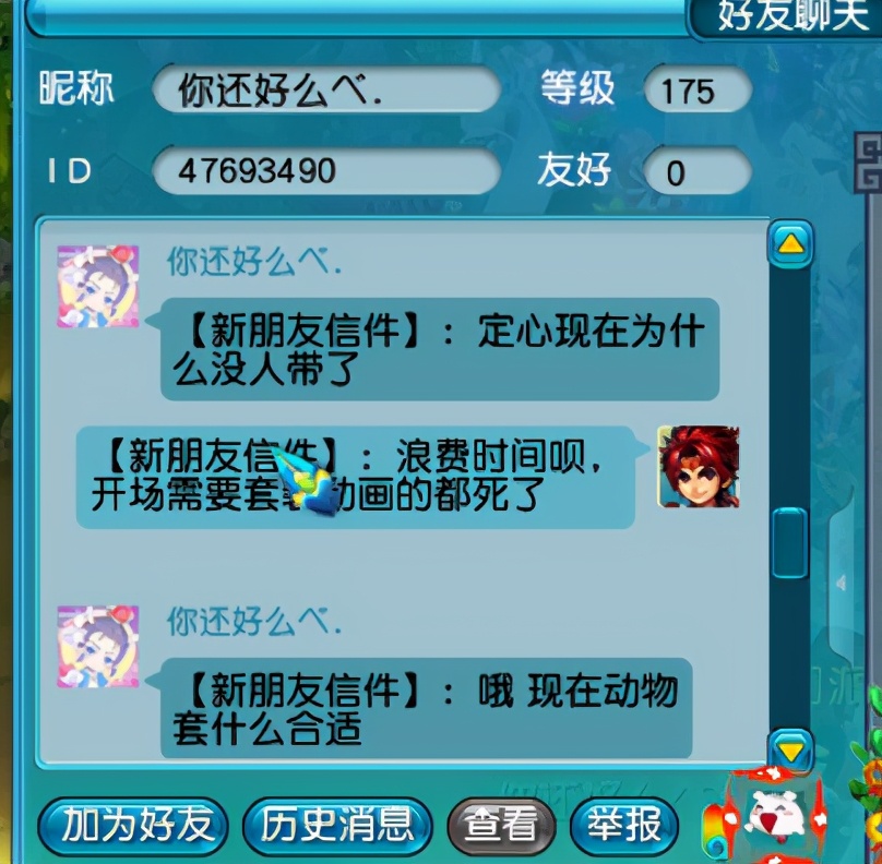 梦幻西游：一起来怀旧，还记得雷黑子的狗吗？