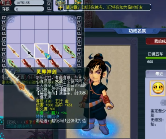 梦幻西游：第一件就出无级别！这波鉴定开局就是王炸