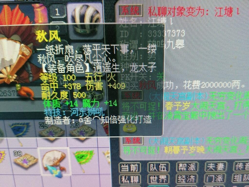 梦幻西游：游戏内结婚17年的梦幻角色，在游戏内已经生活了828年