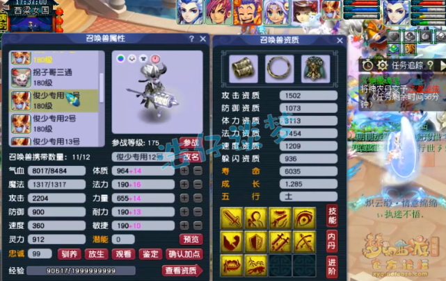 梦幻西游：175帮战狮驼，5件变身套加身，14只宝宝馋坏平民玩家