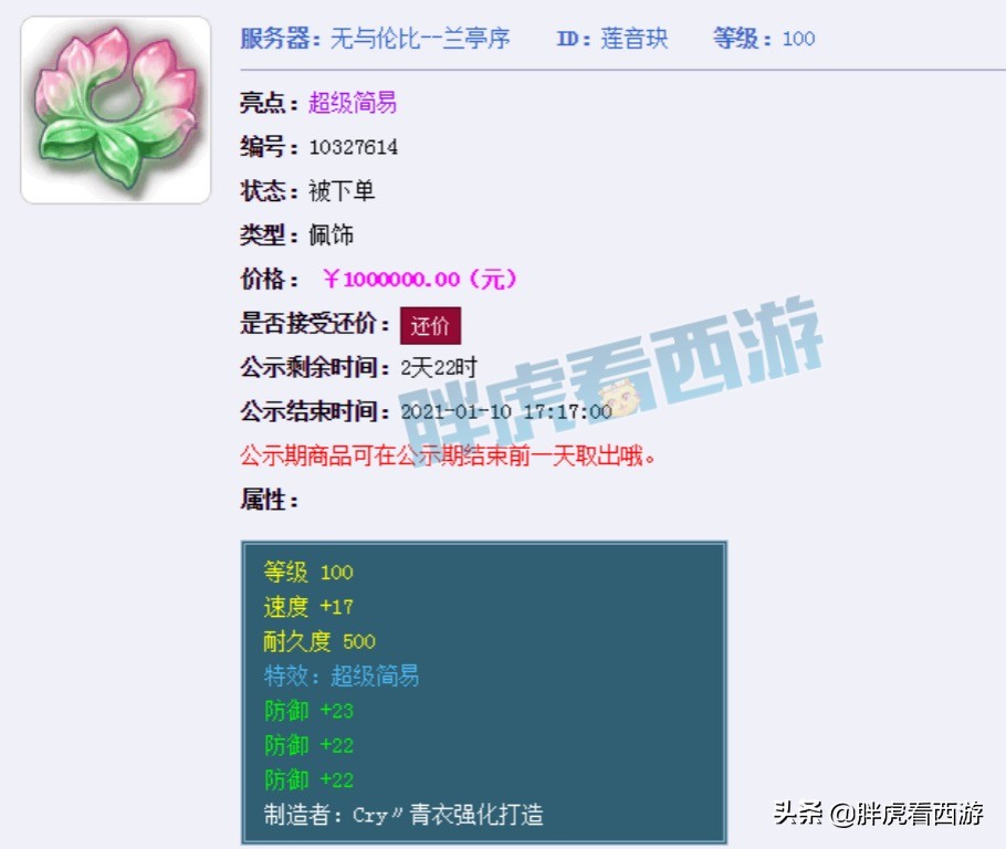 梦幻西游：狗托出1096武器+超级简易，渡哥方寸山解锁时间表