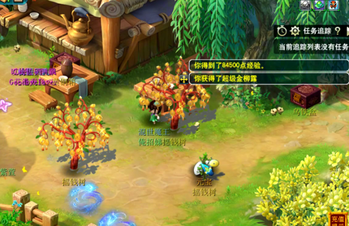 梦幻西游：想致富多种树，这免费的摇钱树苗，是真的香